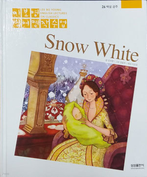 백설공주 Snow White