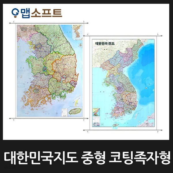 우리나라 대한민국 지도 중형 코팅족자형 한국 전도 벽걸이 인테리어