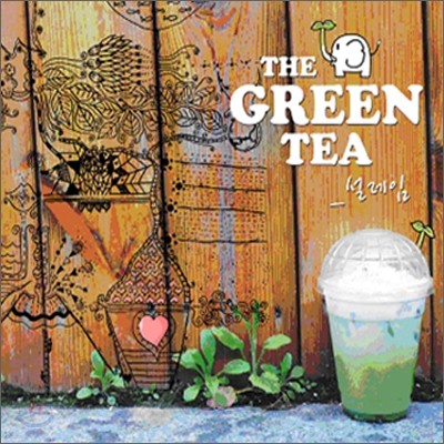 그린티 (The Green Tea) - 설레임
