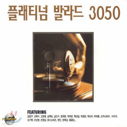 플래티넘 발라드 3050 (Platinmu Ballad 3050)
