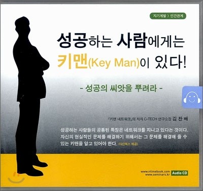 ϴ Դ Ű(Key man) ִ!