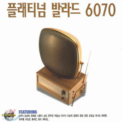 플래티넘 발라드 6070 (Platinum Ballad 6070)