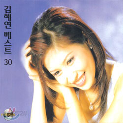 김혜연 - Best 30