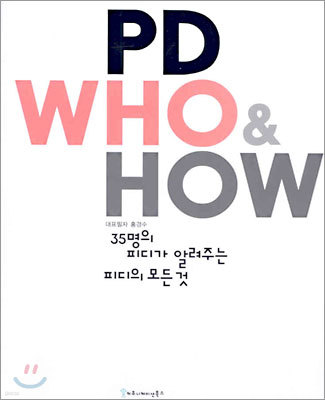 PD, WHO & HOW