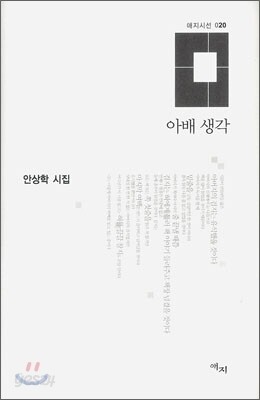 아배 생각