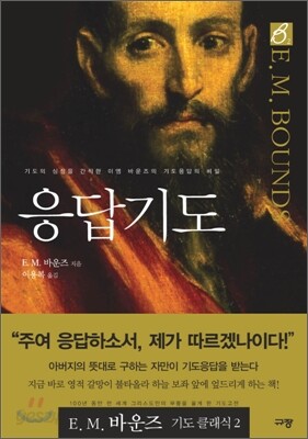 응답기도