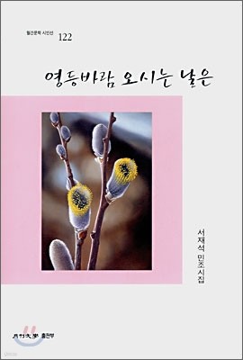 영등바람 오시는 날은