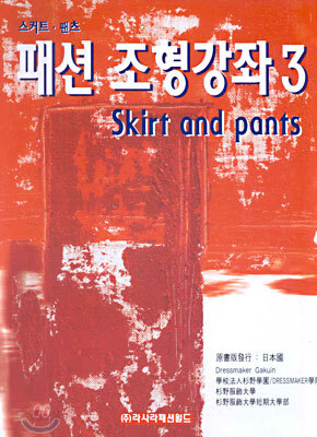 패션 조형강좌 3