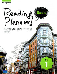 Reading Planner Basic 장문 1