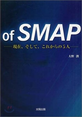 of SMAP