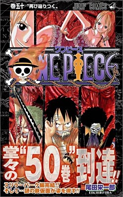 ONE PIECE 50