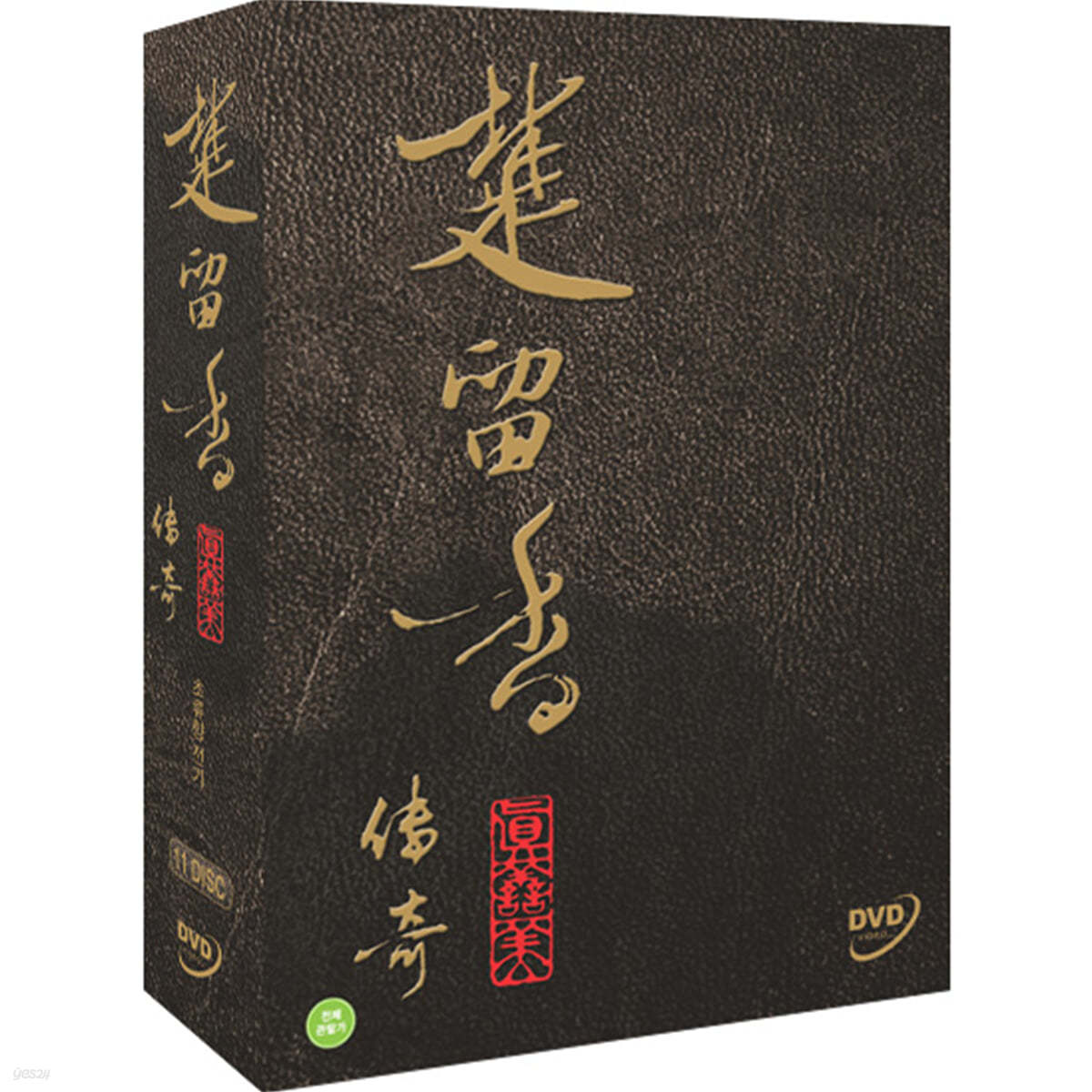 초류향 전기 ( 楚留香 傳寄 ) - 2007 (11Disc)