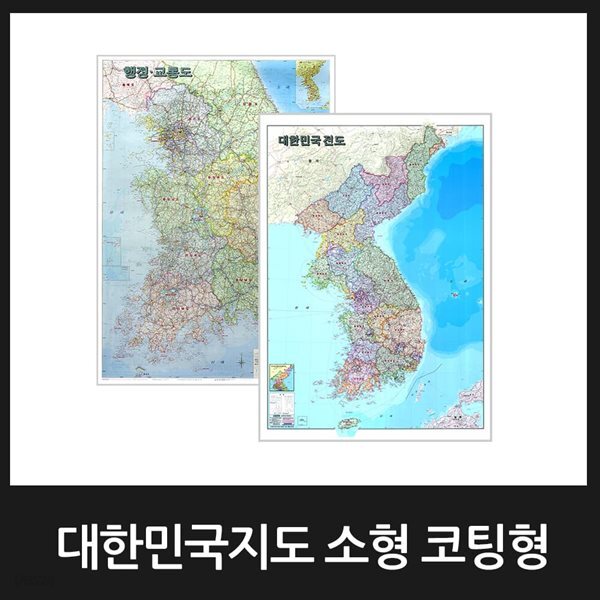 대한민국