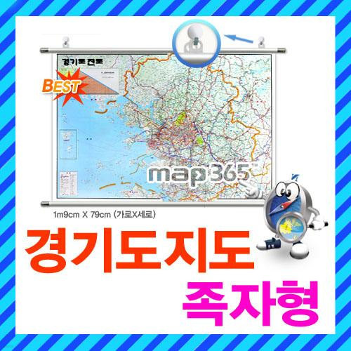 경기도 지도 소형 족자형/4종택1/수도권지도,수...