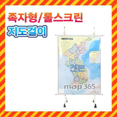 족자/롤스크린옵션1-족자/롤스크린 지도걸이