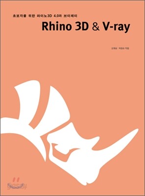 Rhino 3D & V-ray