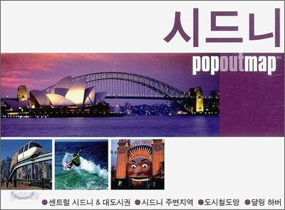 시드니