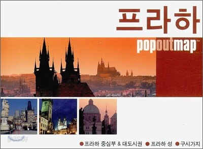 프라하