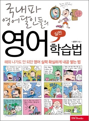 영어 학습법