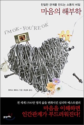 마음의 해부학