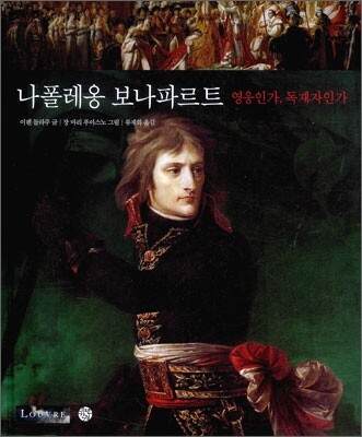 나폴레옹 보나파르트