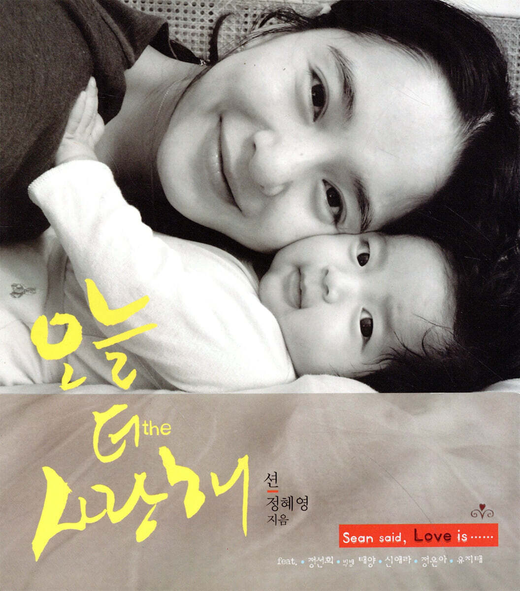 오늘 더 사랑해