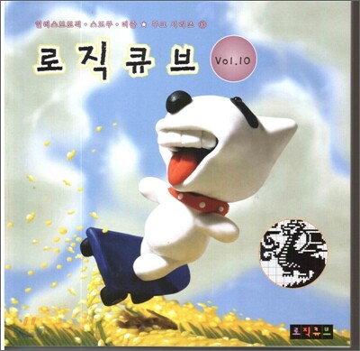 일러스트로직·스도쿠·퍼즐 10