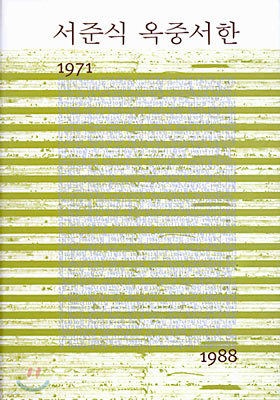 ؽ ߼ 1971~1988