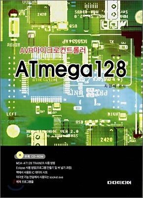 AVR ũƮѷ ATmega128