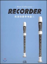 RECORDER ڴ ְ 1