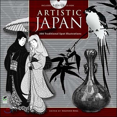 Artistic Japan: 300 Traditional Spot Illustrations [With CDROM]
