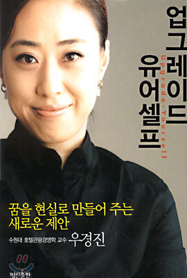 업그레이드 유어셀프