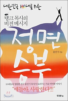 정면승부