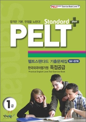 PELT standard+ 1