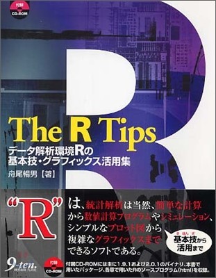 The R Tips
