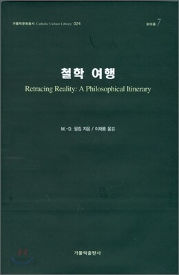 철학 여행