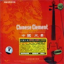 Marian Terteryan - Chinese Element (Deluxe Book Package)