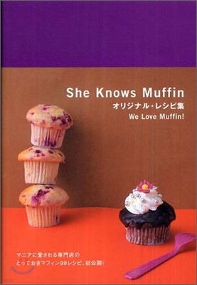 She Knows Muffinオリジナル.レシピ集