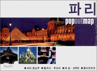 파리