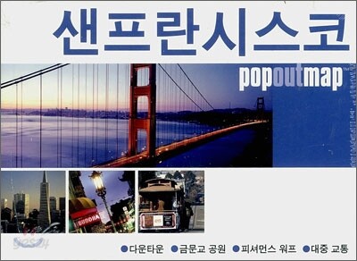 샌프란시스코