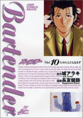Bartender 10