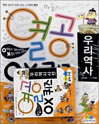 열공 OX 퀴즈