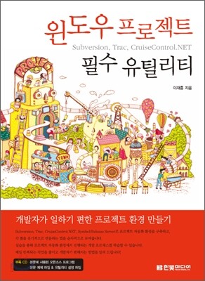 윈도우 프로젝트 필수 유틸리티