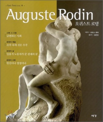 ͽƮ δ Auguste Rodin