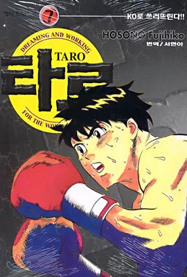 타로 TARO 7