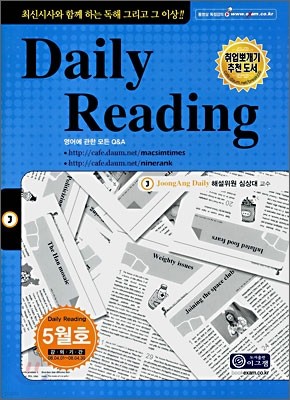 Daily Reading 5ȣ