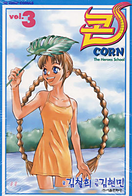  CORN 3