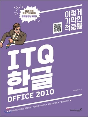 2017 ̱ in ITQ ѱ OFFICE 2010