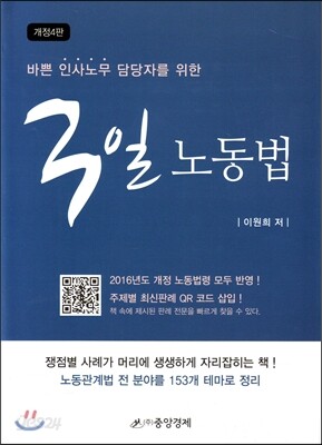 3일 노동법