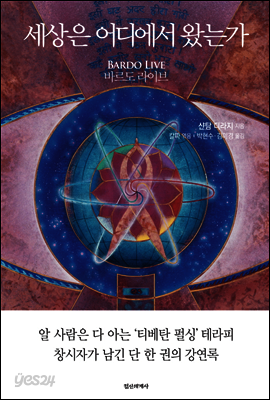 세상은 어디에서 왔는가(1부 레드